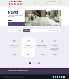 圣安贝企业站网站建设方案