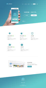 微云网站制作与设计 构建高效、美观的在线门户