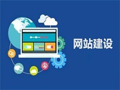 随州网站建设 如何打造高效专业的网页与网站设计