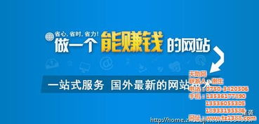 江门网站建设与天助网 打造高清视觉下的企业数字名片