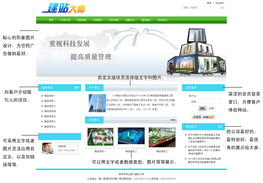 网建市场 网页与网站设计的价值与趋势